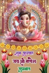 शुभ बुधवार इमेजेज