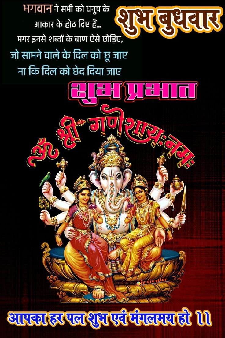 शुभ बुधवार सुविचार