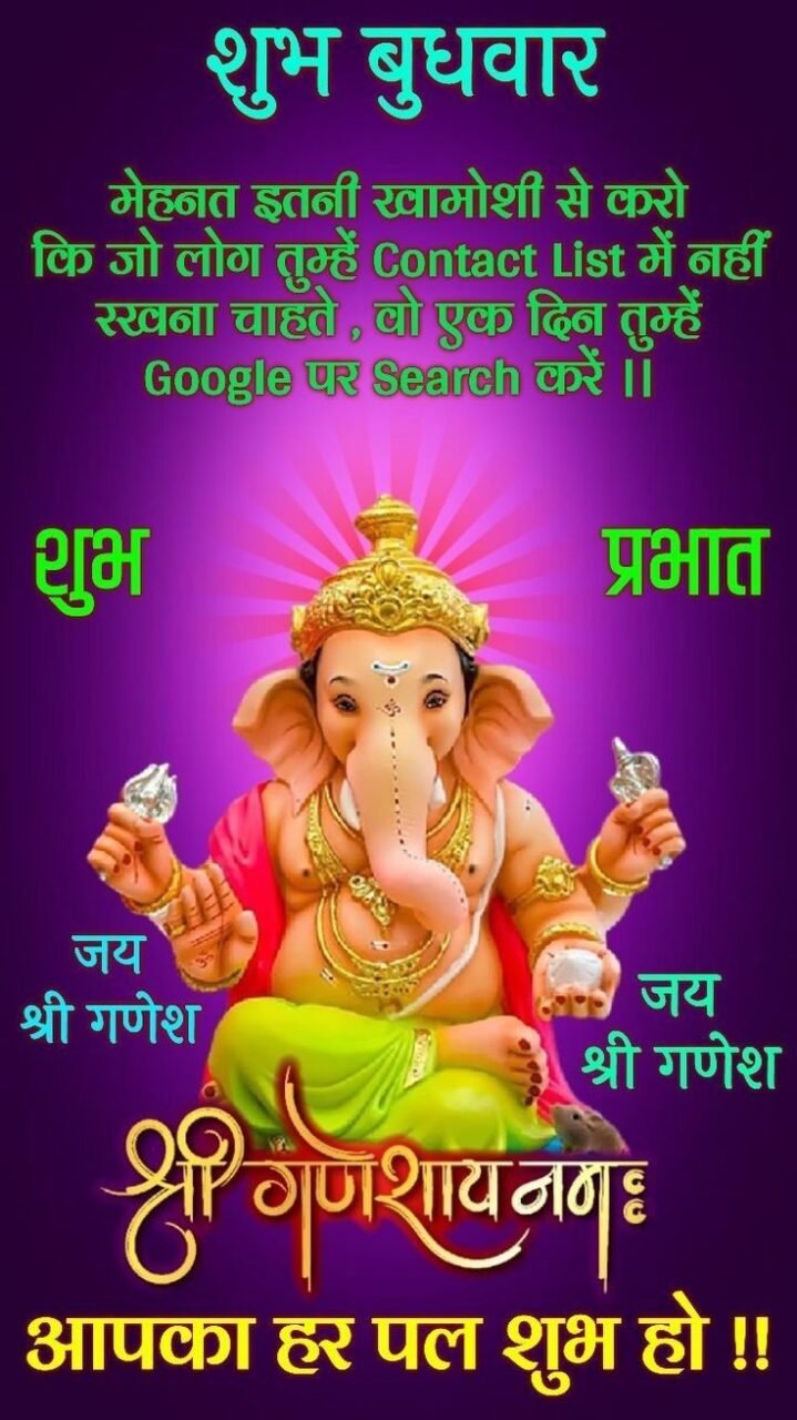 सुप्रभात शुभ बुधवार