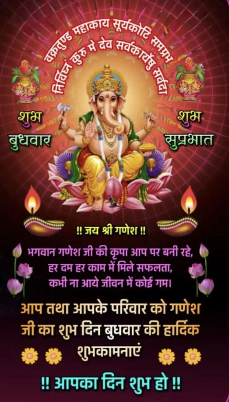 सुप्रभात शुभ बुधवार की शुभकामना 2