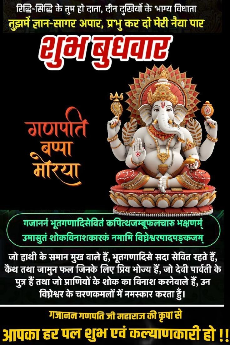 सुप्रभात शुभ बुधवार की शुभकामना